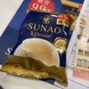 SUNAO Specialシリーズのバニラは濃厚なのに糖質が9.9グラム！チカホで美味しい試食を楽しみました