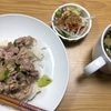 2/5(土)晩ごはん〜簡単15分！ネギ塩豚丼定食