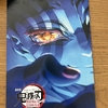 鬼滅の刃　映画みてきました👹