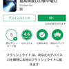 育児に役だったアプリ