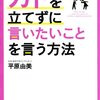 Q.027 前から言おうと思ってたんですけど……