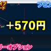 バイナリーオプション「第36回ライブ配信トレード」ブビンガ取引