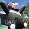 くまモン　やっとマスク