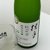 桂月、にごり純米大吟醸５０の味の感想と評価