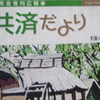 年金改定の通知