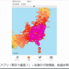 8.1東京エアー地震