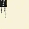 売春婦の自由から市民の病気からの自由へ：田村俊行「一九世紀イギリスの売春統制」（2012）