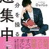 【資格勉強】資格勉強に役立つ本、書籍【おすすめ】【随時更新】