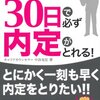 商社に就職する難易度、倍率は高い！英語できないと無理？大学や学部は重要？