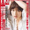 [ BooksChannel meets Amazon | 2022年10月28日号 | カメラが捉えた"時代の決定的瞬間" | 写真週刊誌 | FRIDAY (雑誌) 特集 | PART03 | 星野タイガース #森高千里 #篠田麻里子 #小池栄子 安室奈美恵 飯島愛 ともさかりえ 篠山紀信 雛形あきこ 松たか子 榎本加奈子 他 | 