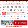 毎月14・15・16日は「なか卯の日」