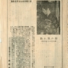 東京 渋谷 / 恵比寿帝国館 / 1927年 2月18日