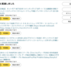 【買ったもの】はぎわらが過去3か月にAmazonで買ったものを見せられる範囲でご紹介。
