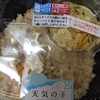 天気の子にでてきた陽菜のおもてなしチャーハン を食べてみました。