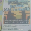 知ろう市議会　福生市議会インターネット議会中継　市議会本会議の様子はご自宅のパソコンでもご覧いただけます