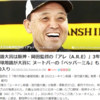祝！アレ(A.R.E)流行語大賞に