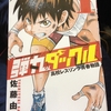 女子レスリング結果