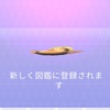 ごく おはな go なん ポケモン