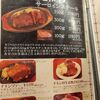 浅草や吾妻橋周辺で洋食が食べたい時に！モンブラン吾妻橋店で食べたいメニュー一覧