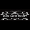 ideal flavor factory"Vanilla Custard Apple"