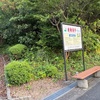 高架を望むベンチ