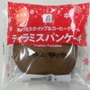 12月第1週に食べた菓子パン