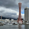 神戸ポートタワーとモニュメント「BE KOBE」の絶景アート観光｜関西ハイキング（神戸市中央区）
