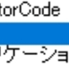 オートフィルタがかかっている列を検索する機能の不具合を改修した