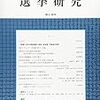 自民党だって議員間に政策指向の違いくらいはある。