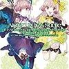 リディー＆スールのアトリエの攻略本買いました。が、なんだ最近の攻略本は。wikiに負けてるぞ？！