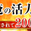 クラチャイダムゴールドの効果を調べてみた