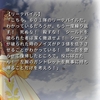 【Phase1-9】ACRの裏切り者は誰か