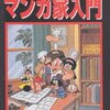 【コミック】この漫画は少年漫画とか少女漫画だとか誰が決めるのか？【読者ではない】