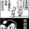 【四コマ】二卵性と言えど似ている①