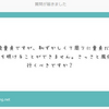 風俗に行こうか迷ってる28歳童貞の方の質問への回答