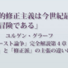 ホロコースト論争ブログが『ホロコースト論争』動画を論破するシリーズ（４）