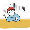 人間関係が辛いとき