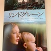 邦題はちょっと「？」では…：映画評「リンドグレーン」