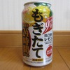 アサヒもぎたての評判　味は？氷結・ストロングとの比較