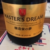 SUNTORYプレミアムモルツMASTERS DREAM飲んでみた件