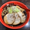 【お得】麺家いろは 海老名店〜厚切りブラックチャーシュー麺／大盛／小ライス／フォロワー限定メニュー／フォロワーポイントカード／ビナウォーク／ら〜めん処／富山ブラック〜