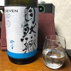 自然郷 SEVEN 純米吟醸 中取り（福島）