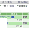 9月19日木曜日