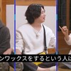 【SUPER TV】エピソード2ハイライト