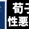 じじぃの「カオス・地球_167_共感革命・第5章・戦争は人間の本性か」