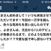 出張Ask.fm