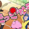 てーきゅう 第16話 「先輩とピンポン」