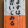 読了記録 その3