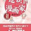 著作権は「強い権利」か「弱い権利」か