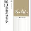 「憲法9条を守れ」と叫ぶ人たちが見て見ぬふりする「最大の矛盾点」